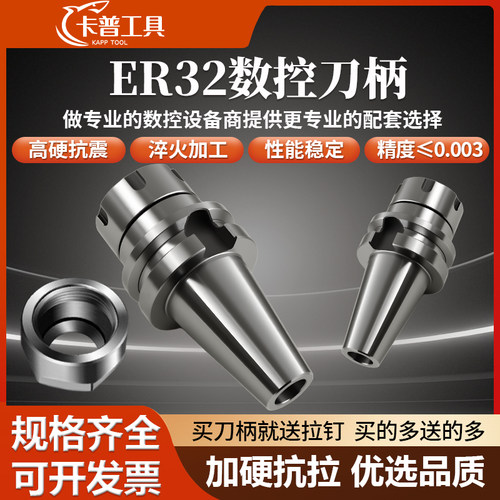 卡普高精度数控CNC刀柄动平衡