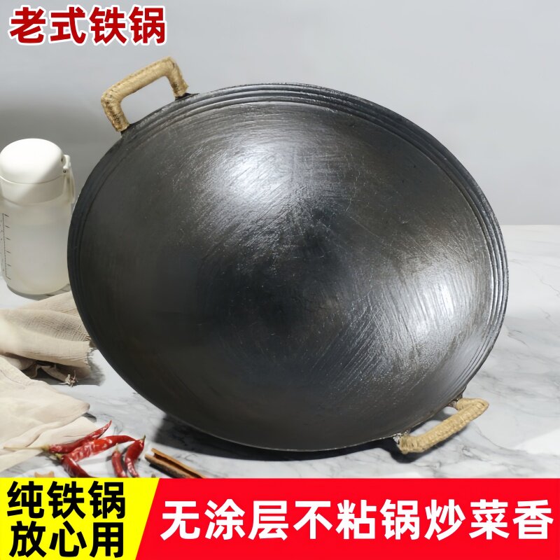 陆川老式双耳铸铁炒锅无涂层生铁锅家用干锅火锅燃气柴火灶大铁锅