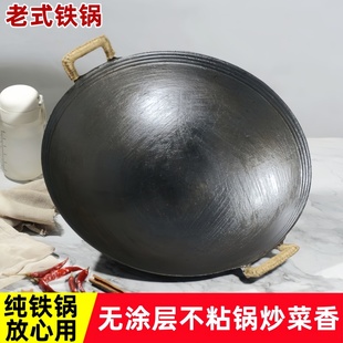 陆川老式双耳铸铁炒锅无涂层生铁锅家用干锅火锅燃气柴火灶大铁锅