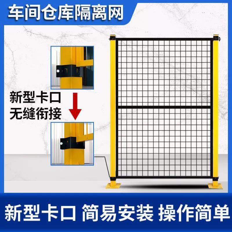 无缝车间隔离网卡扣仓库隔断护栏围栏设备护栏网铁丝网围栏网定[