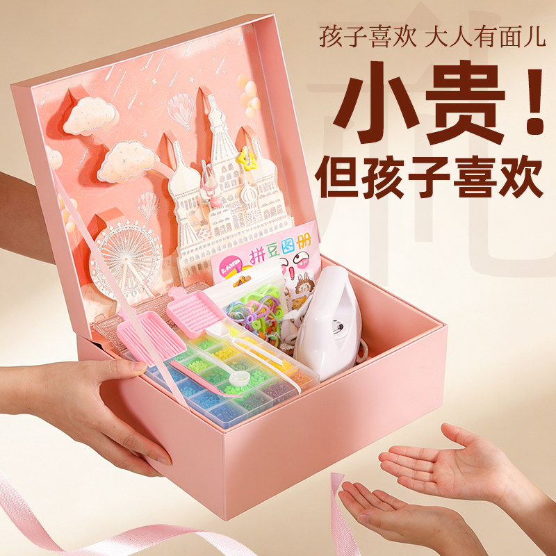 拼豆豆礼盒套装手工diy全套2.6mm全色系立体融合豆网红女孩玩具,玩具/童车/益智/积木/模型,拼豆/拼豆工具,淘宝优惠券,粉丝福利购,淘宝优惠卷