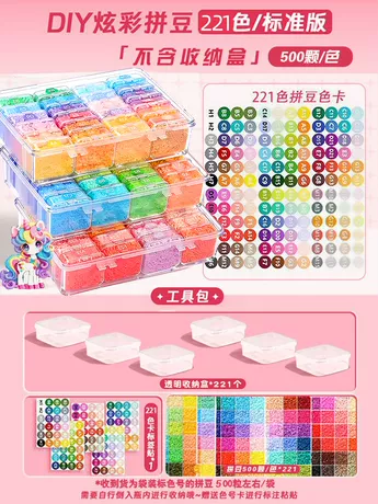 【221色*5g】110500粒+221个分装盒+送色卡