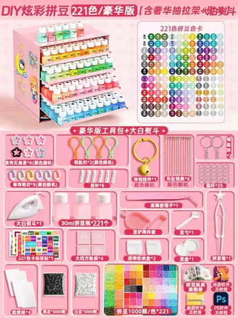 【221色*10g】⭐奢华抽拉架+221000粒瓶装❤送大熨斗+豪华工具包+10000黑白豆+色卡