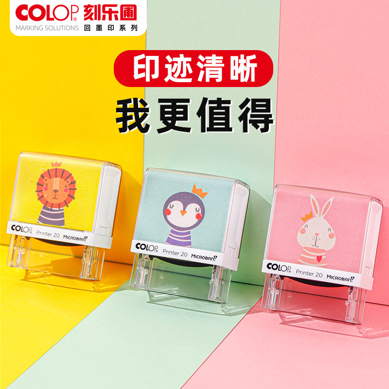 幼儿园名字印章衣服防水不掉色