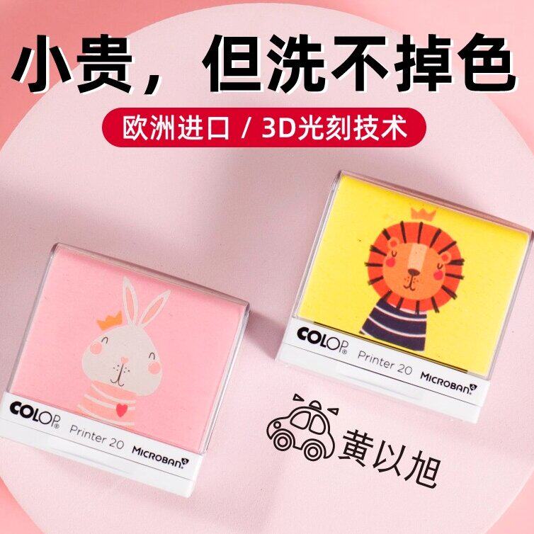 幼儿园名字印章姓名贴纸防水儿童免缝防水不掉色校服入园必备用品