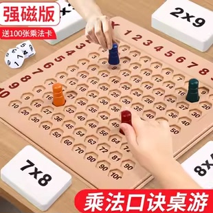 九九乘法口诀表背诵神器99磁贴数学二年级小学生磁吸桌游儿童玩具