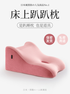 夫妻行房充气垫房事专用体位调节垫情侣助孕辅助工具性用屁股垫