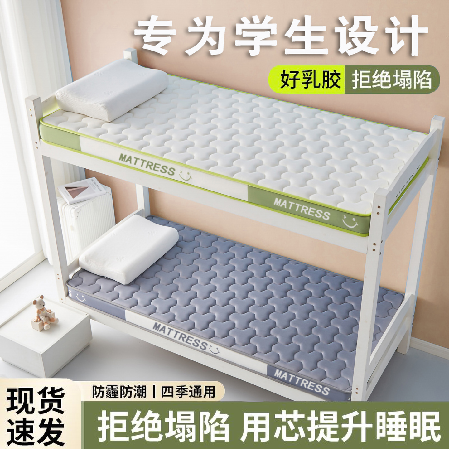 乳胶记忆棉床垫遮盖物软垫