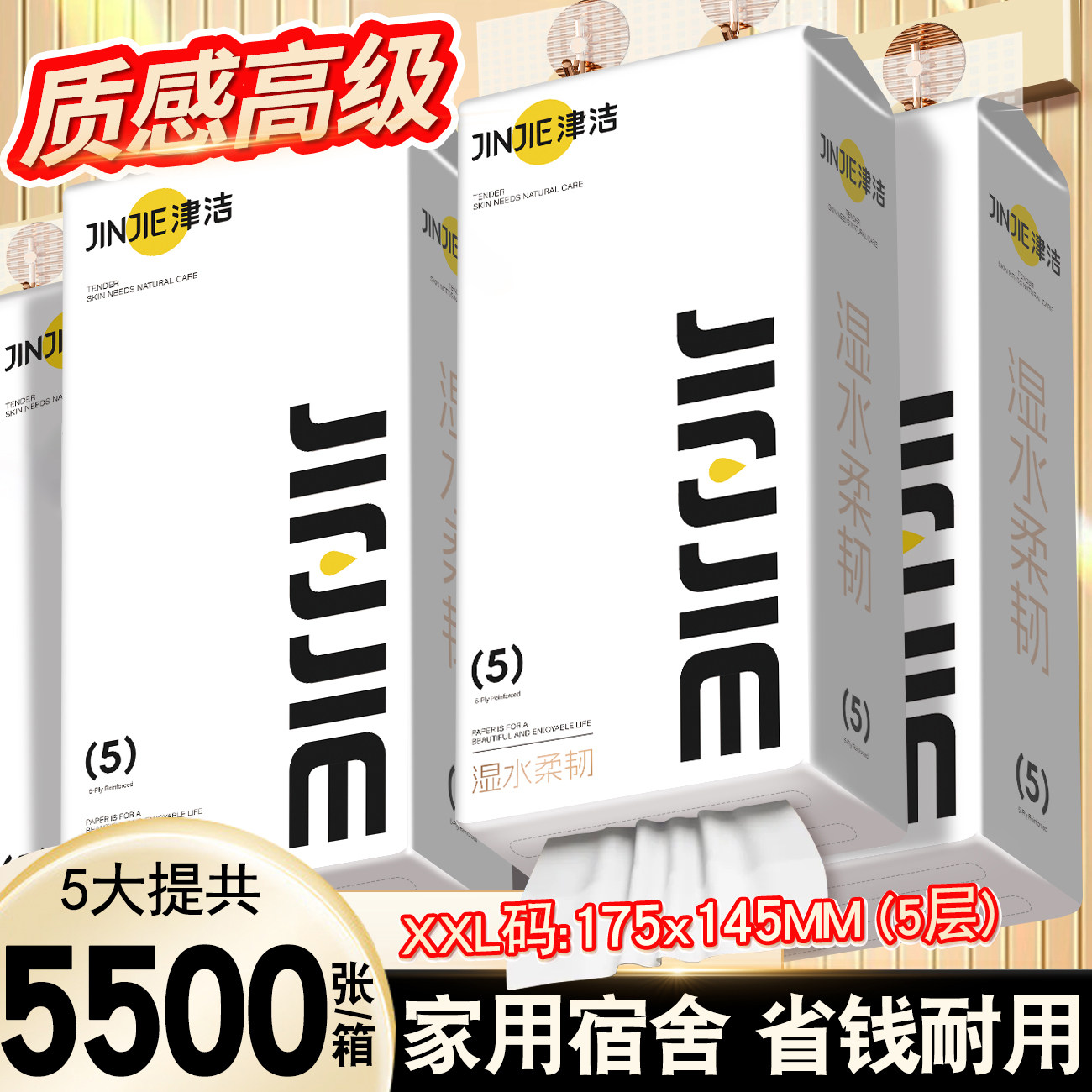 津洁原生木浆悬挂式大包抽纸擦手纸整箱批发家用实惠面巾纸