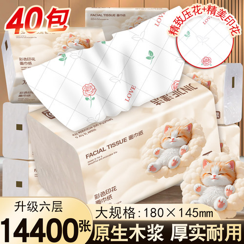 津洁家用抽纸原木整箱囤货卫生纸加厚面巾纸学生餐巾纸批发宿舍装