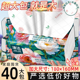 6层抽纸大包加厚加大原木整箱批发家用实惠面巾纸卫生纸餐巾纸巾