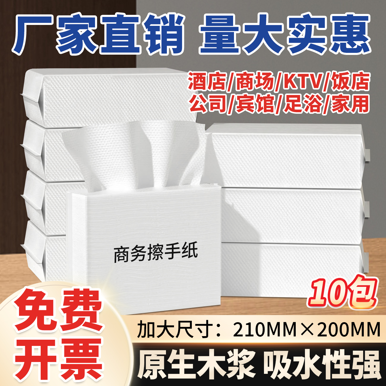 商用擦手纸整箱批发酒店专用家用厨房纸巾一次性吸水加厚纸巾大包