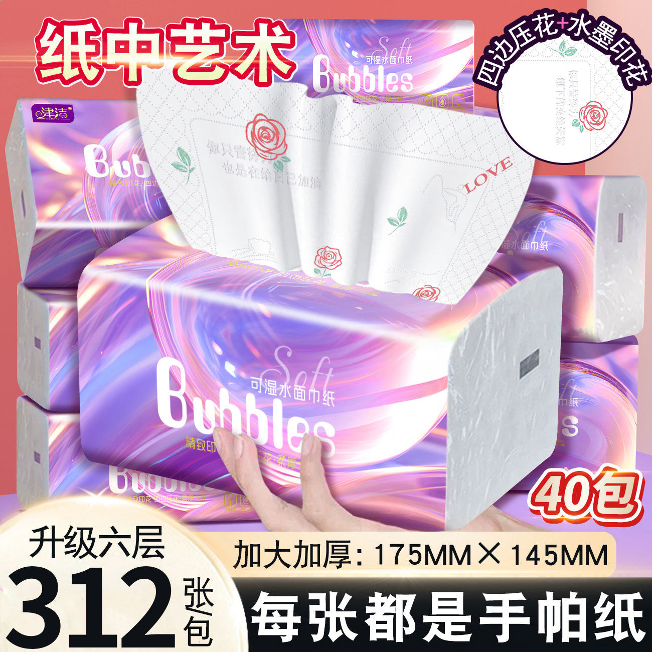 津洁家用抽纸六层厚学生宿舍原生木浆餐巾纸整箱批发