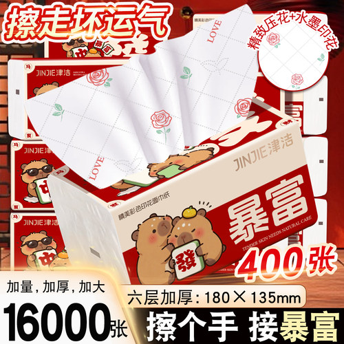 抽纸纸巾家用实惠装餐巾纸卫生纸