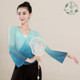 古典舞渐变短款 系带水钻长袖 舞蹈服身韵弹力网纱艺考基训服女上衣