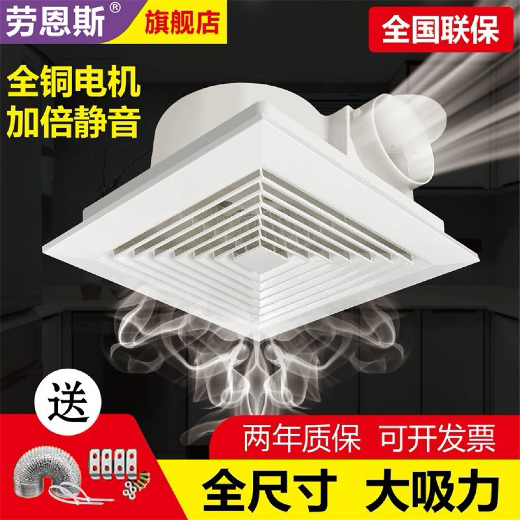 劳恩斯大功率换气扇厨房吸顶式卫生间吊顶天花排风排气扇强力静音