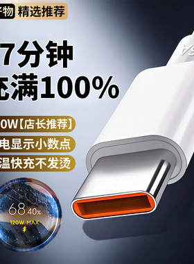 适用于小米67w数据线原装充电线120w/90w/55w/33w红米k70/k80/k50/k60至尊版13/14/15pro手机type-c快充线