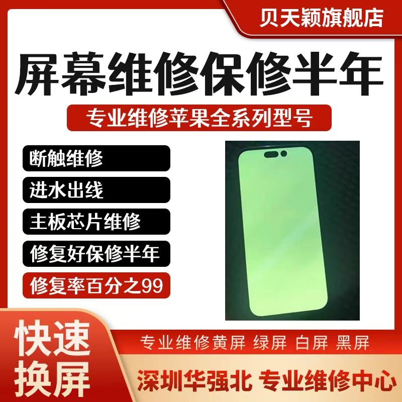 14promax绿屏压排修复白屏飞线