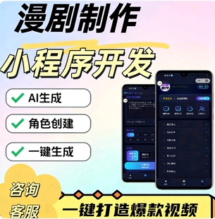 ai漫剧制作aigc生成数字人代做定制宣传片广告动画动漫短剧电影