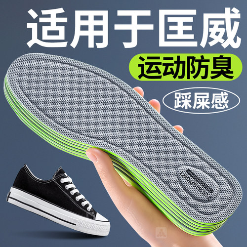 适用于匡威converse鞋垫男款新款