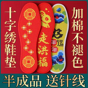 2023年新款十字绣鞋垫新品女半成品专用线自己绣不掉色不褪色夏季