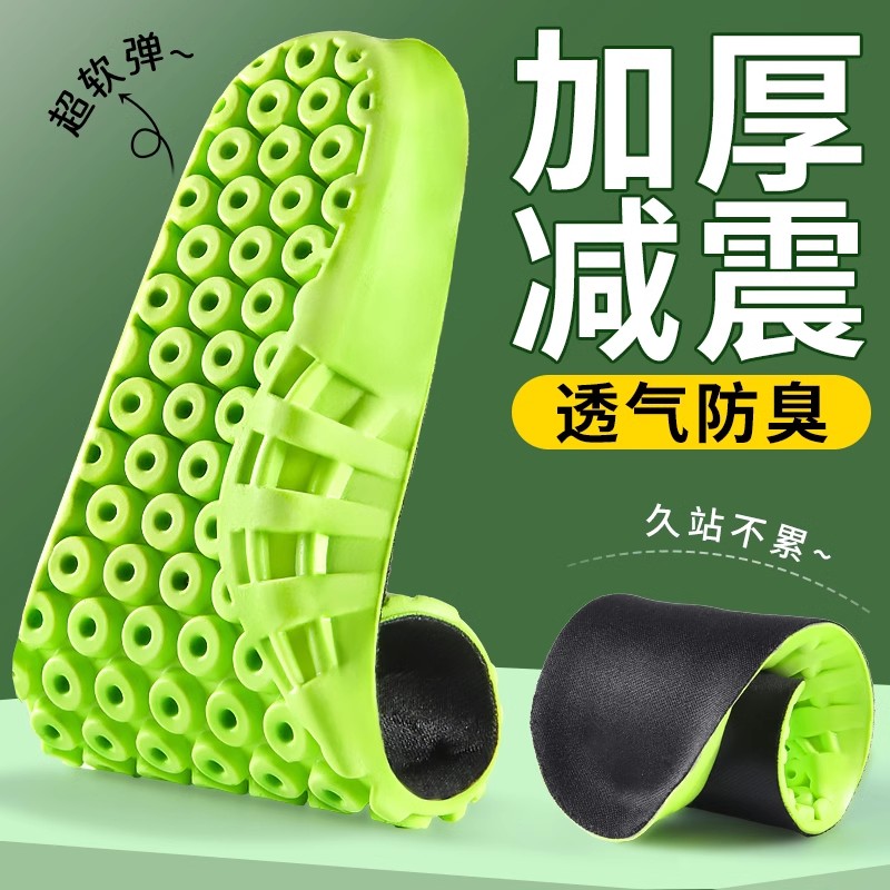 踩屎感防痛螺母鞋垫运动减震