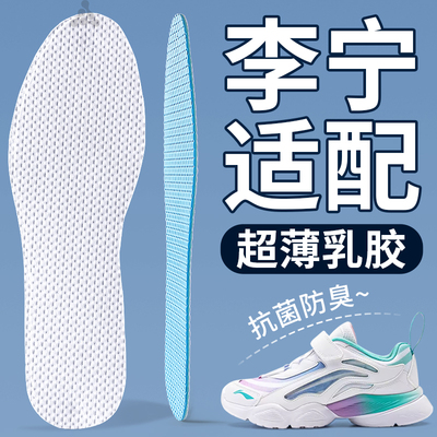 2双超薄乳胶鞋垫抗菌防臭防滑动