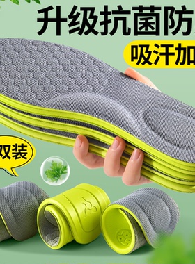 升级抗菌防臭鞋垫男女款士2026新款艾草净味吸汗加倍透气久站不累