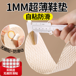 1mm薄款运动鞋垫一次性超薄男士女款防滑吸汗防臭夏天夏季透气2mm
