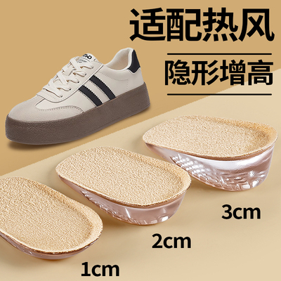 硅胶增高鞋垫软底舒适久站防痛