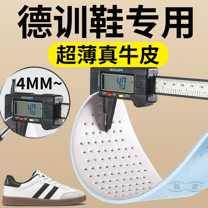 牛皮鞋垫亲肤舒适吸汗透气防臭