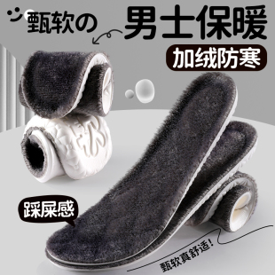 保暖鞋垫男款冬季加绒加厚男士男式运动踩屎感吸汗透气防臭马丁靴