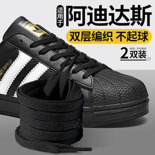 适用于阿迪达斯鞋带adidas三叶草黑色男款板鞋德训鞋纯棉扁平男士