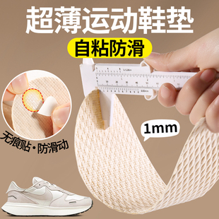 1mm薄款运动鞋垫一次性超薄男士女款防滑吸汗防臭夏天夏季透气2mm