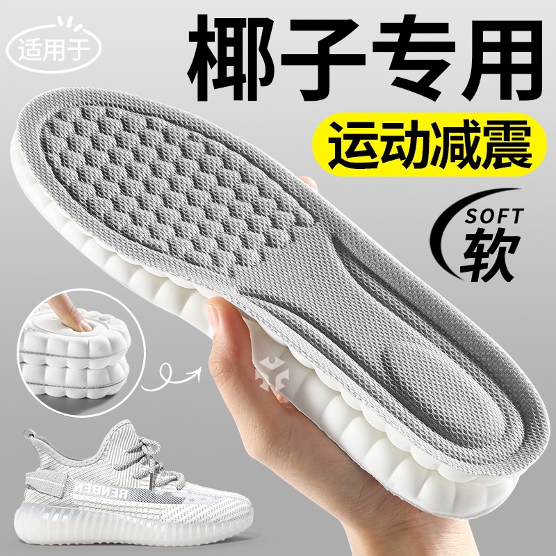适用于椰子yeezy350鞋垫运动减震