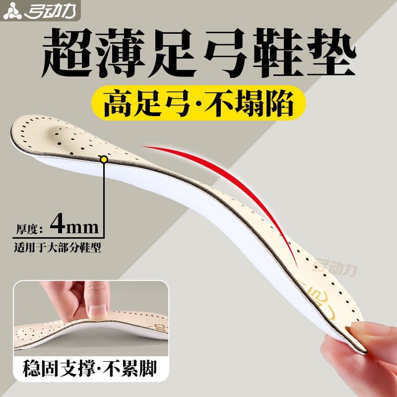 超薄足弓支撑型矫正鞋垫扁平足专用七分半垫男女款高足弓久站不累