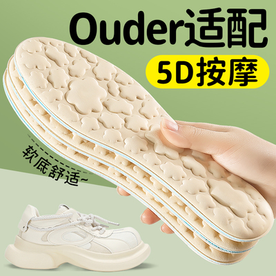 2双5D按摩鞋垫久站不累抗菌防臭