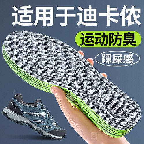 适用于迪卡侬鞋垫男款2025新款冬