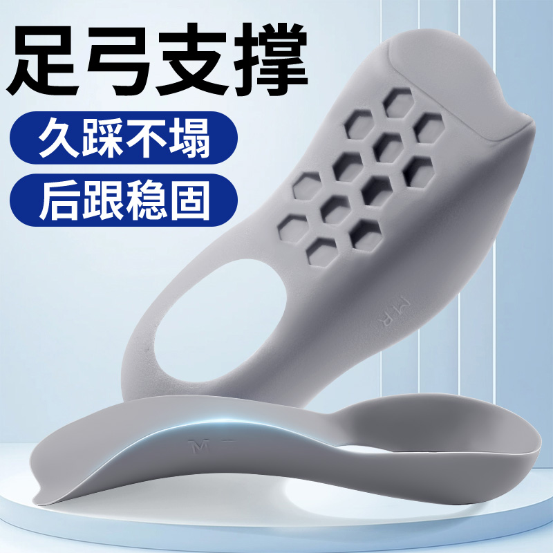 足弓支撑鞋垫扁平足专用足弓垫