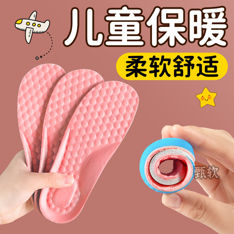 儿童保暖鞋垫加绒不冻脚柔软舒适