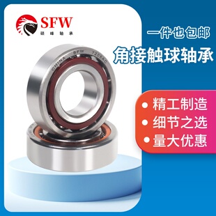 角接触球轴承7212ac7213ac7214ac721c7216ac7217ac高精度