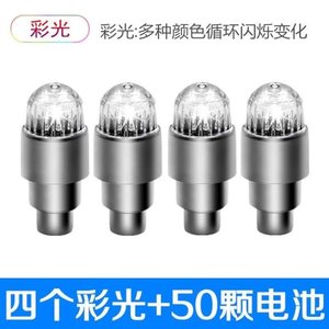 变色汽车气门嘴帽轮胎爆闪气嘴灯改装彩光轮胎灯夜光LED摩托。