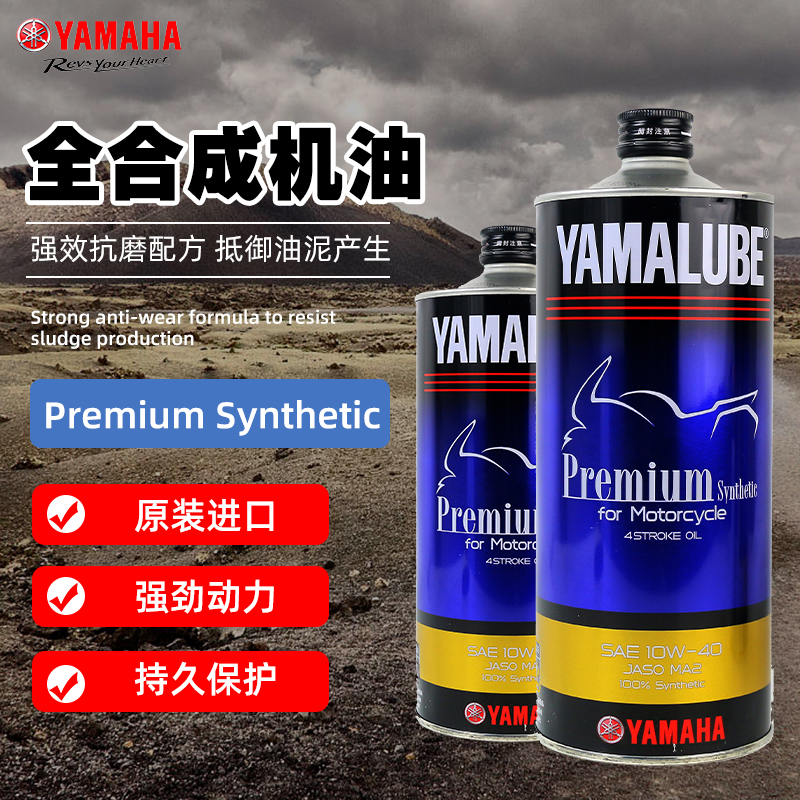 正品原装进口全合成机油10w40Premium系列 机油包邮 现货正品