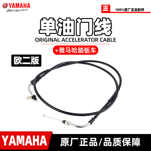 适用于巧格100单油门拉线