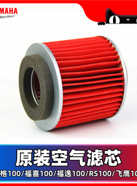 适用于雅马哈巧格100/福喜100/福逸100/RS100空气滤芯 过滤器滤芯