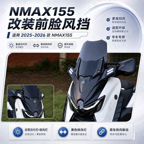 20-26款NMAX155前挡风带日行灯