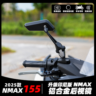 适用25款雅马哈NMAX155升级运动竞技后视镜 改装防眩目多角度调节