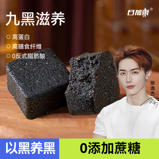 日加泰九黑五谷糕黑芝麻糕点心无0蔗糖黑九谷糕小吃中式酥点零食