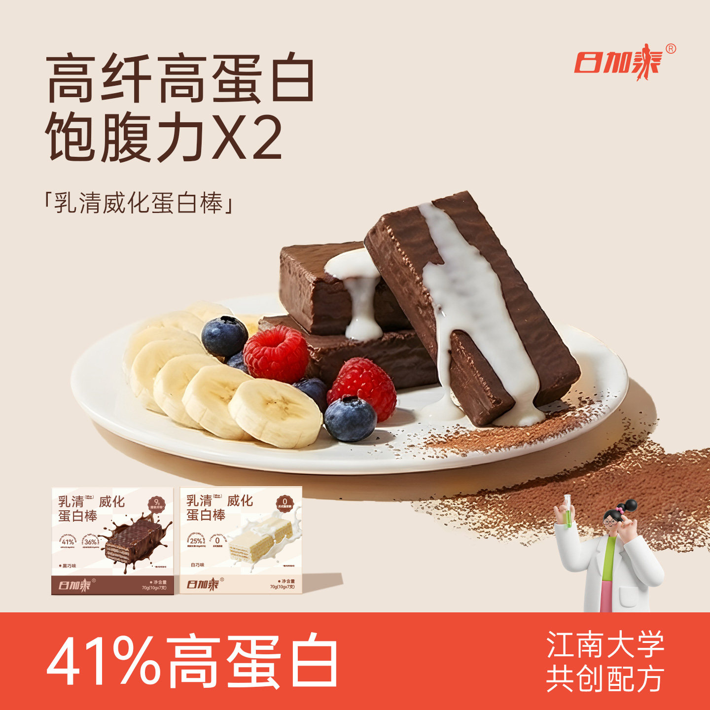 日加泰蛋白棒乳清威化能量饼干早餐健身零食0低无代减糖精脂肪餐