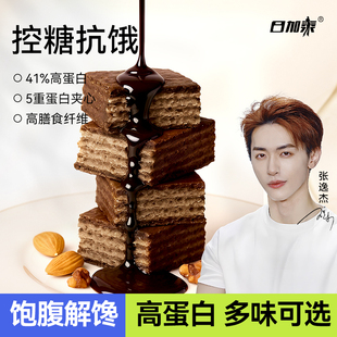 日加泰乳清威化蛋白棒解馋饱腹休闲 零食脂肪卡能量糖精低0代餐